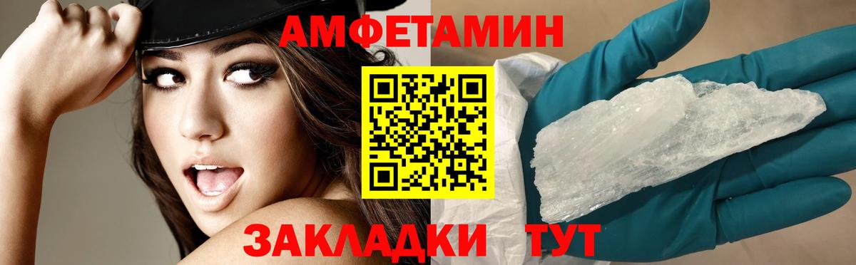 АМФ  АМФ Premium  Вход с VPN  Ковров  Amphetamine 