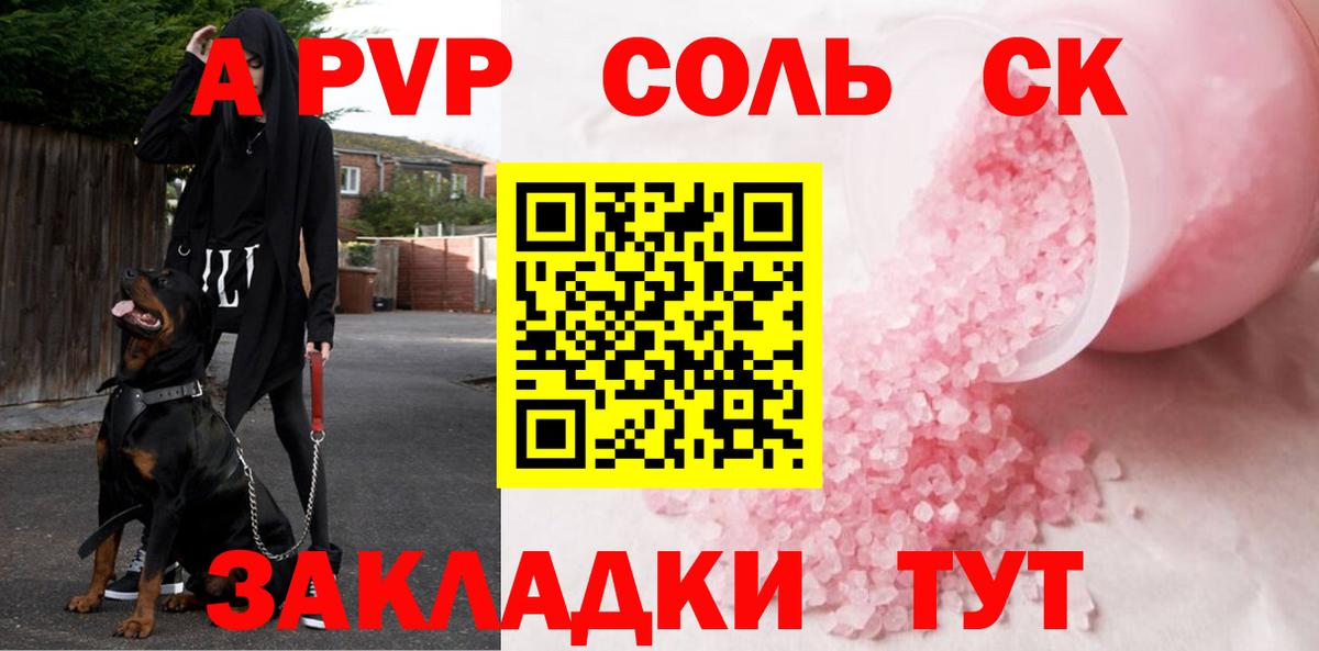 A PVP крисы CK Ковров