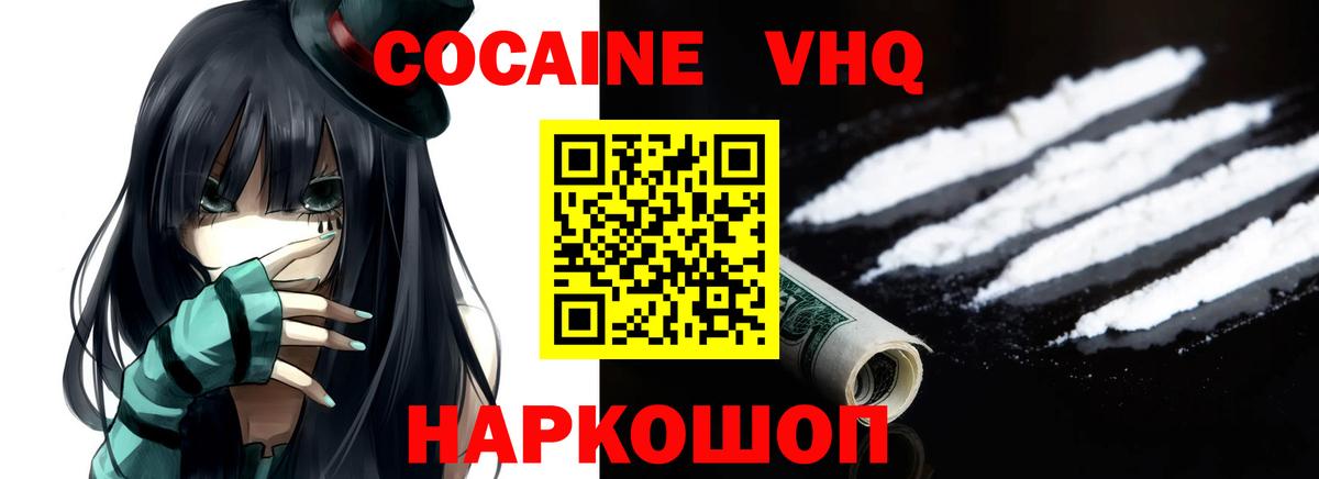 Ковров  КОКАИН Columbia  COCAIN Колумбийский  Вход с VPN 