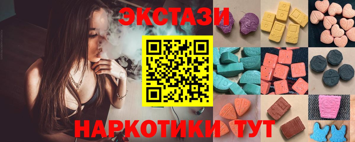 Ecstasy VHQ  купить   Ковров  Вход с VPN  ЭКСТАЗИ Cube  Ecstasy 