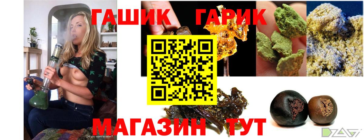 ГАШИШ  Гашиш hashish  Вход с VPN  Ковров 