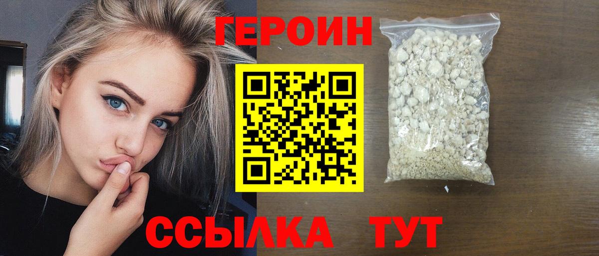 Ковров  Героин  Вход с VPN  ГЕРОИН хмурый 