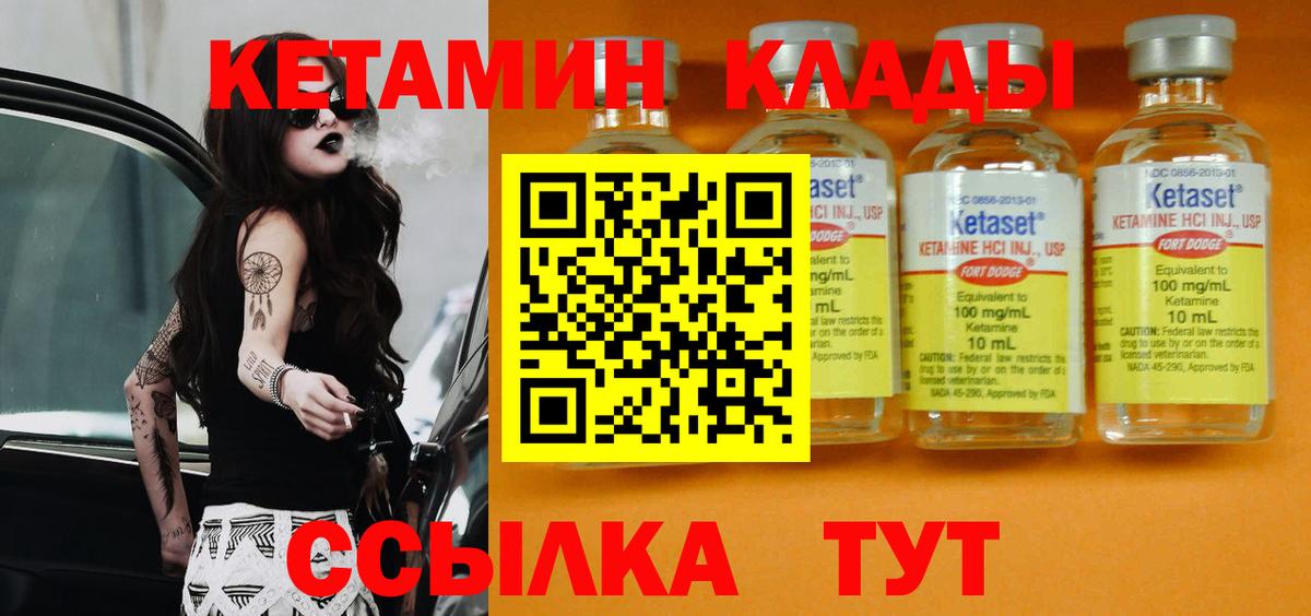 Ковров  КЕТАМИН ketamine  Вход с VPN 