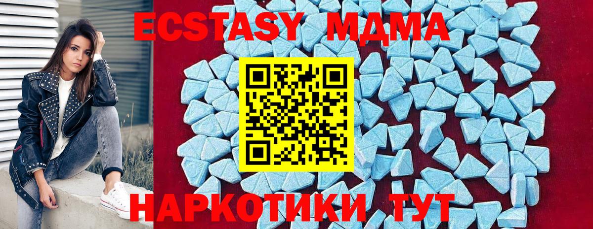 МДМА VHQ  МДМА  Вход с VPN  Ковров  МДМА Molly 