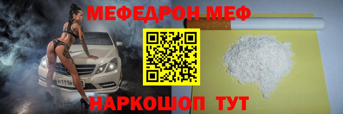 МЯУ-МЯУ мяу мяу  Вход с VPN  Мефедрон  Меф мука  Ковров 