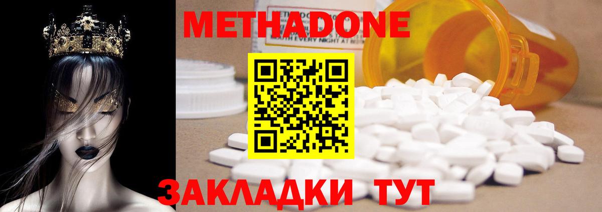 Метадон methadone  Вход с VPN  МЕТАДОН кристалл  OMG онион  Ковров 