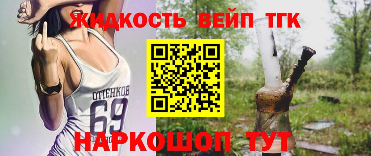 Дистиллят ТГК концентрат Ковров