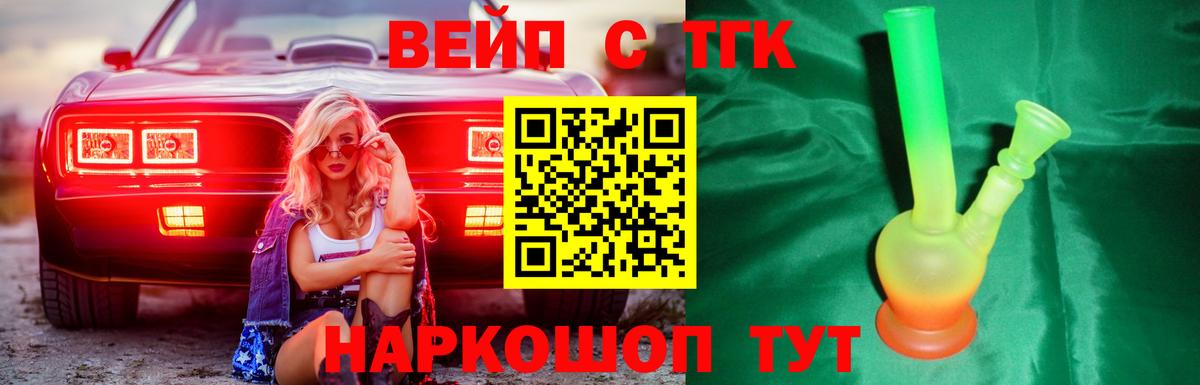 Ковров  ТГК THC oil  Вход с VPN  Дистиллят ТГК Wax 